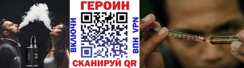 ГЕРОИН VHQ  цена   блэк спрут зеркало  darknet клад  Лосино-Петровский 
