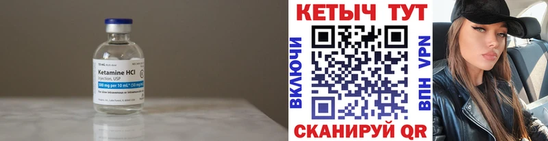 КЕТАМИН ketamine  Лосино-Петровский 