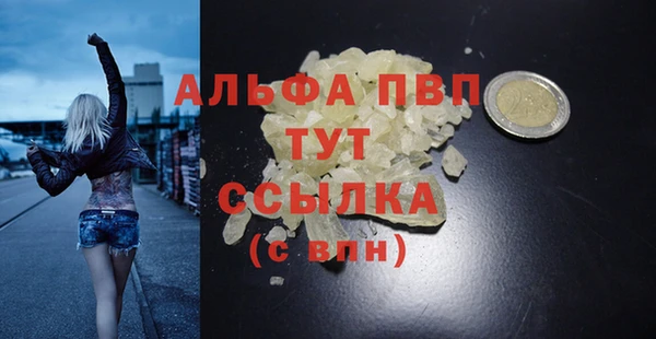 Альфа ПВП Бронницы